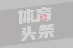 2026年1月11日德甲第16轮勒沃库森vs斯图加特全场录像回放